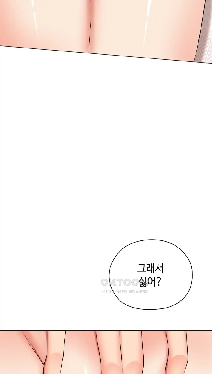 The High Society Raw Chapter 42 - Page 36