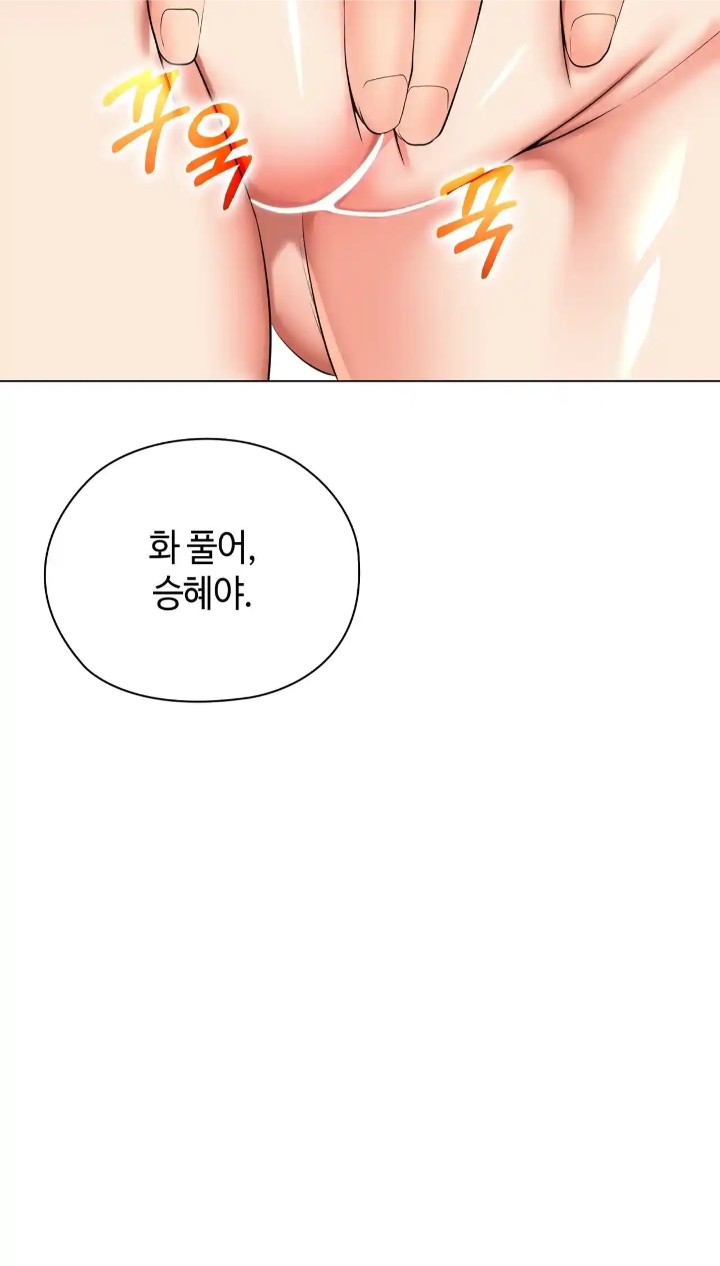 The High Society Raw Chapter 42 - Page 37