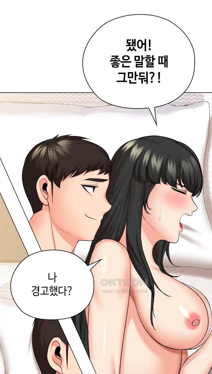 The High Society Raw Chapter 42 - Page 38