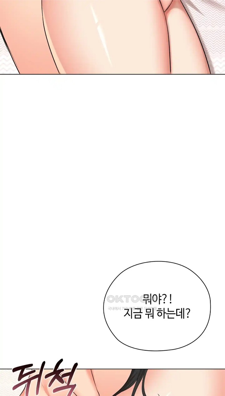 The High Society Raw Chapter 42 - Page 40