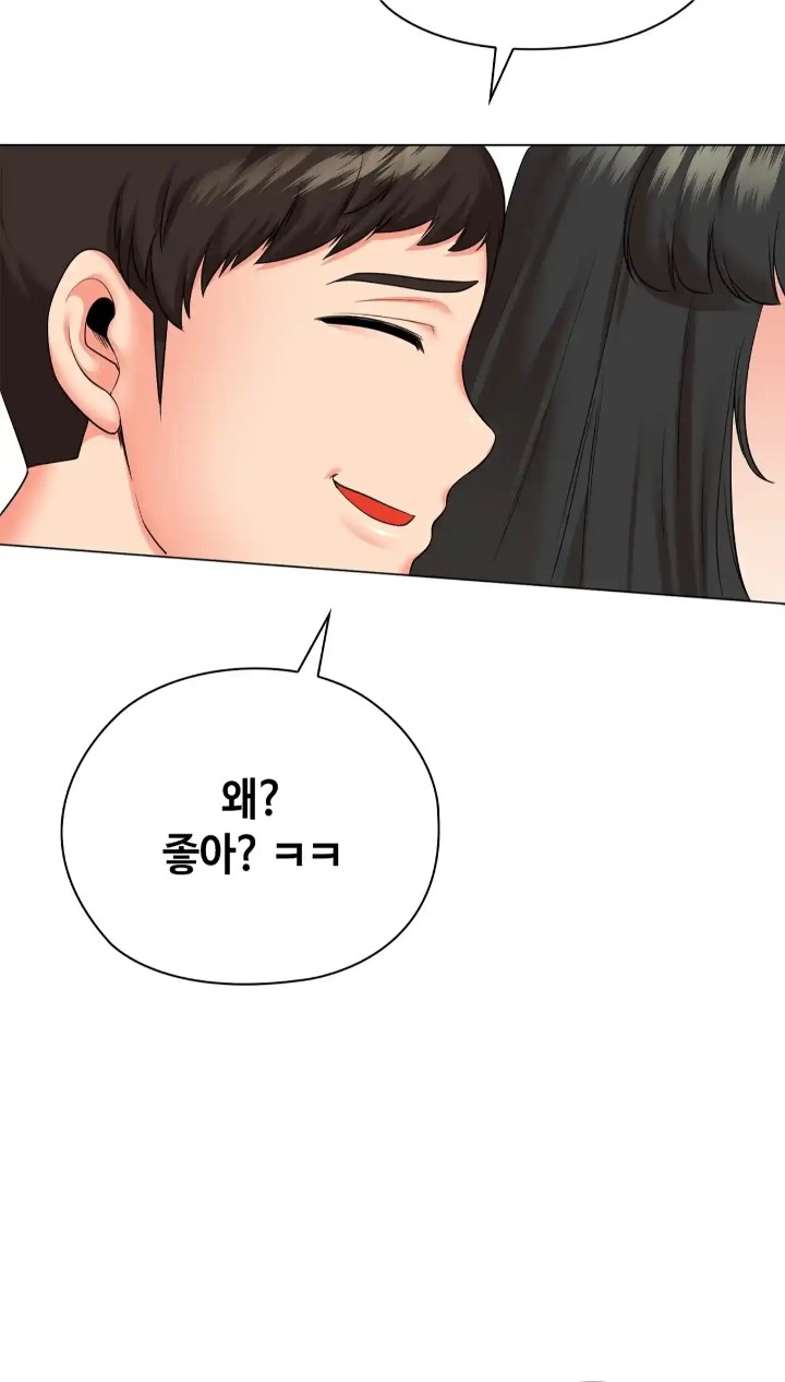 The High Society Raw Chapter 42 - Page 47