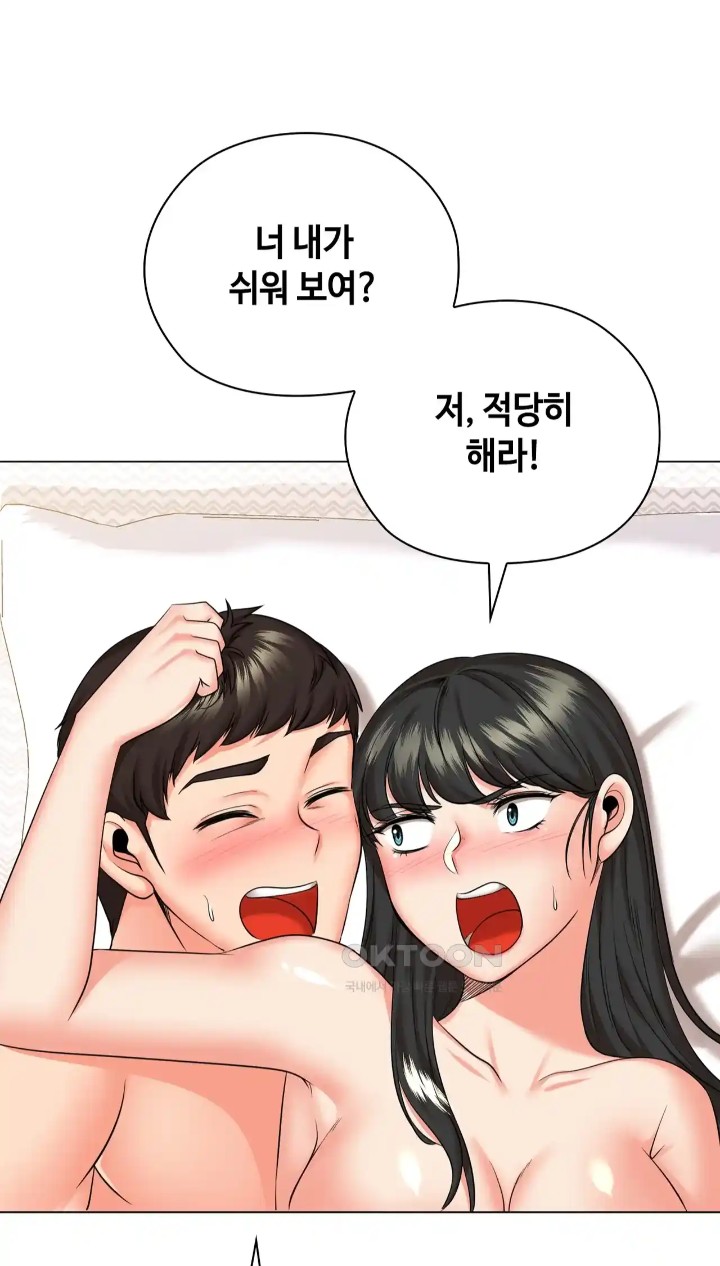 The High Society Raw Chapter 42 - Page 50