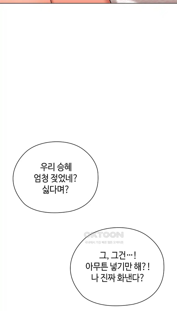 The High Society Raw Chapter 42 - Page 53