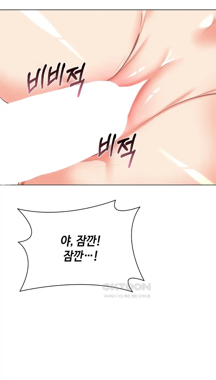 The High Society Raw Chapter 42 - Page 54