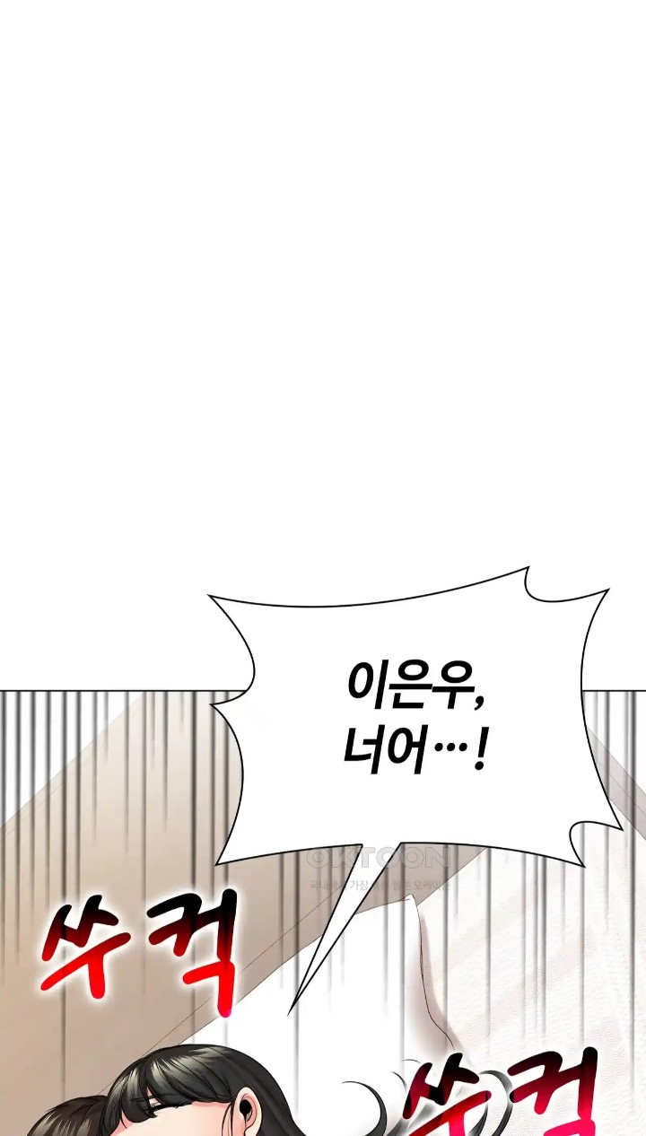 The High Society Raw Chapter 42 - Page 57