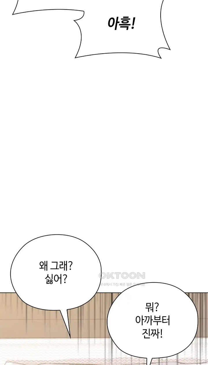 The High Society Raw Chapter 42 - Page 59