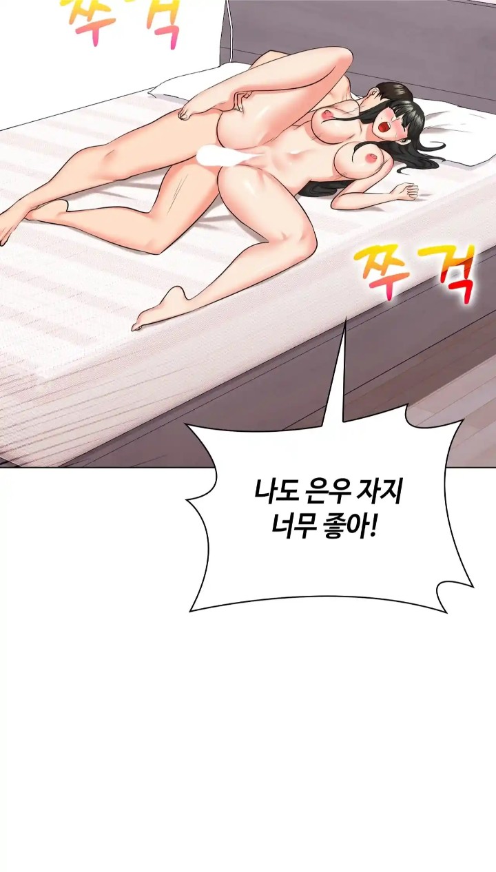 The High Society Raw Chapter 42 - Page 69