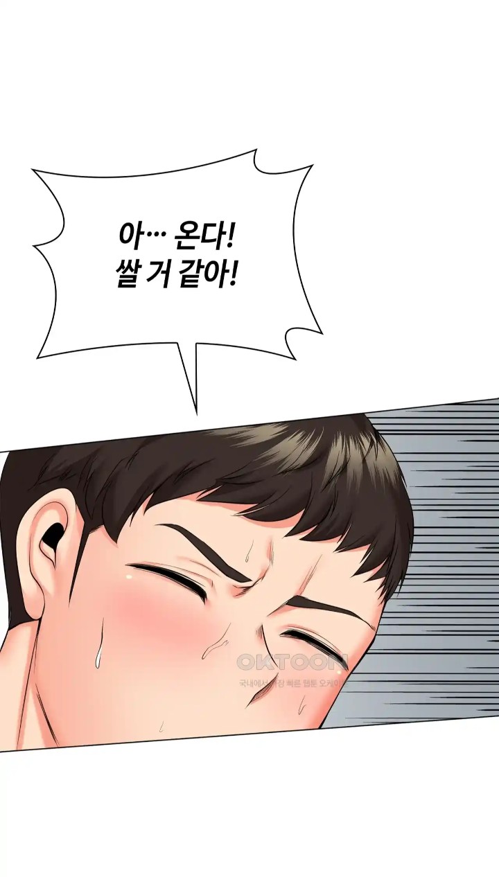 The High Society Raw Chapter 42 - Page 70