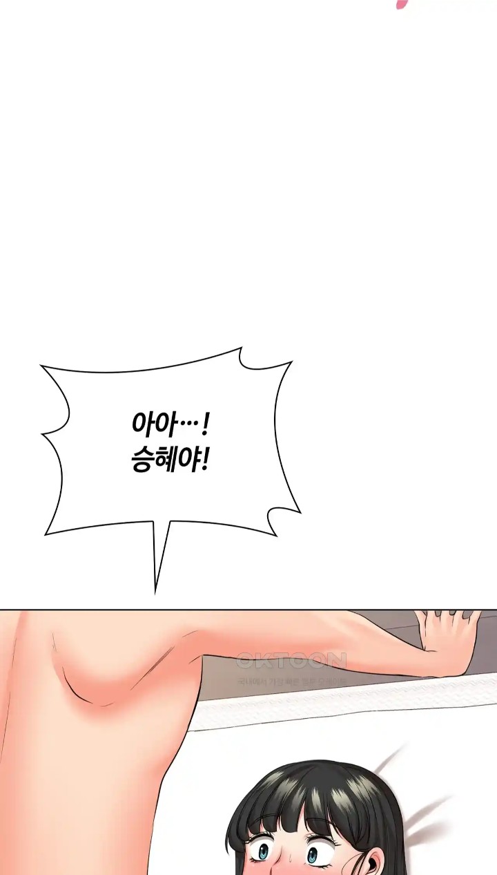 The High Society Raw Chapter 42 - Page 75