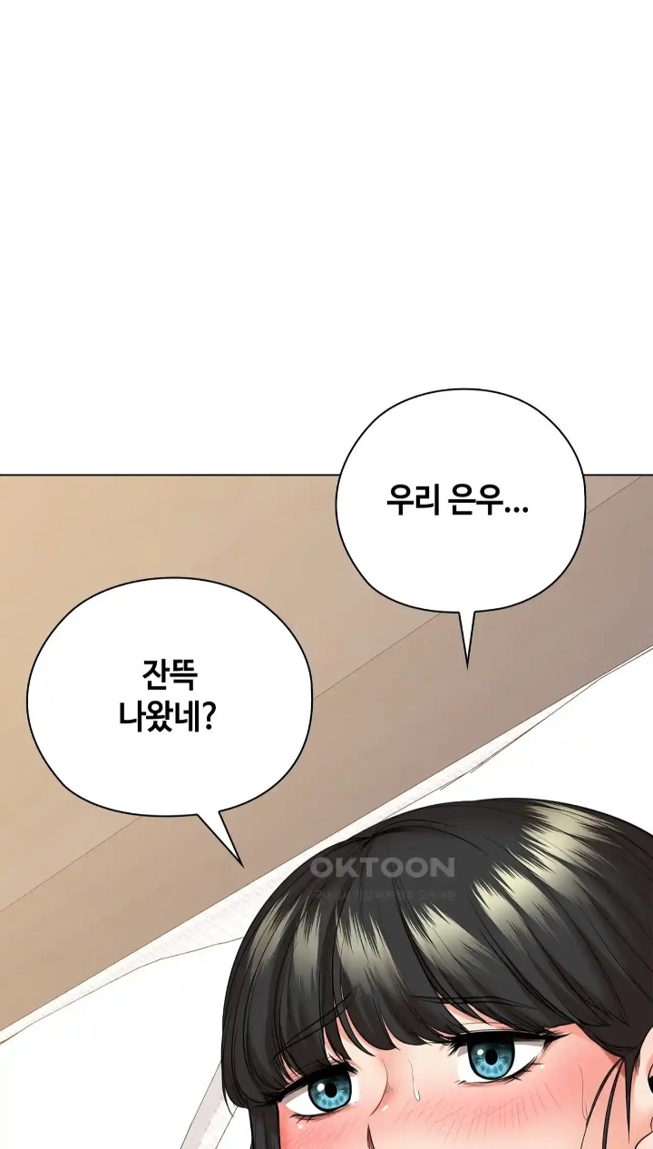 The High Society Raw Chapter 42 - Page 83