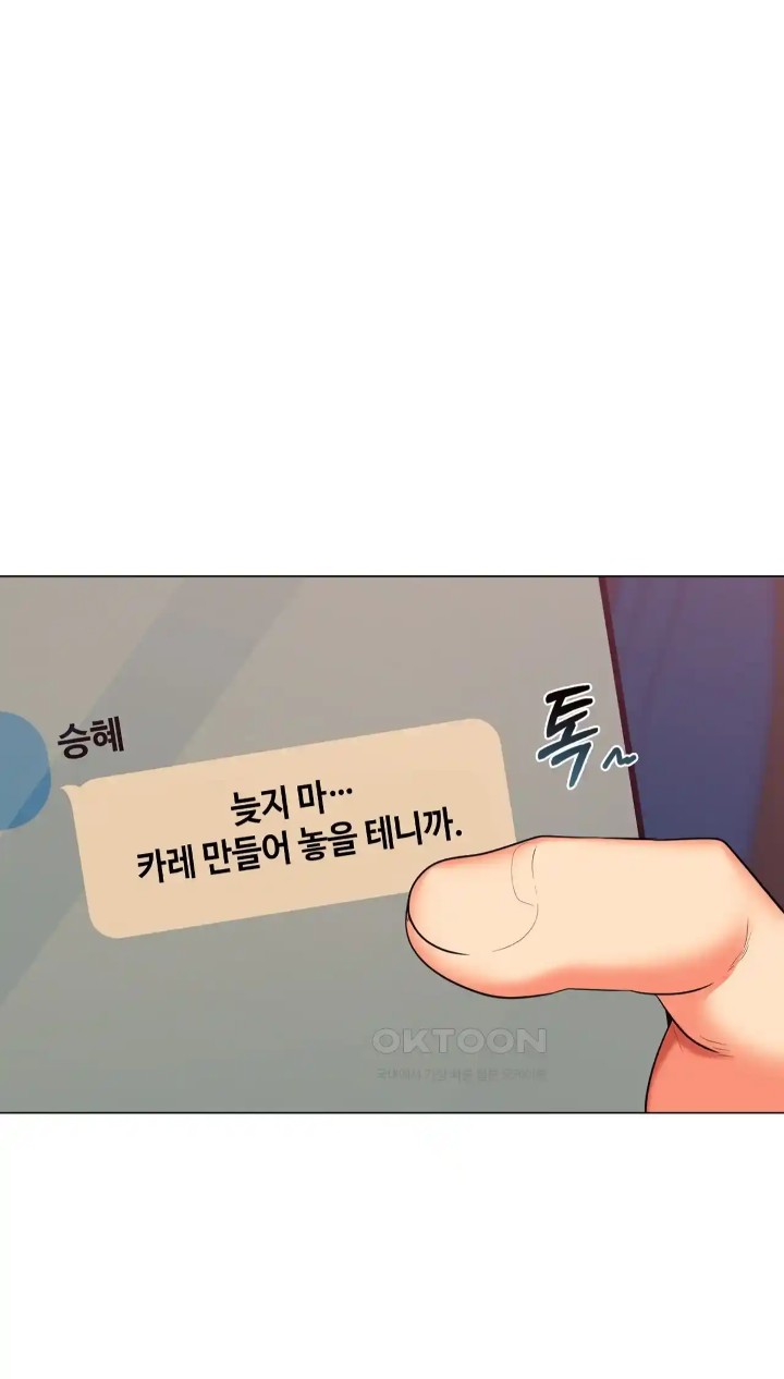 The High Society Raw Chapter 42 - Page 93