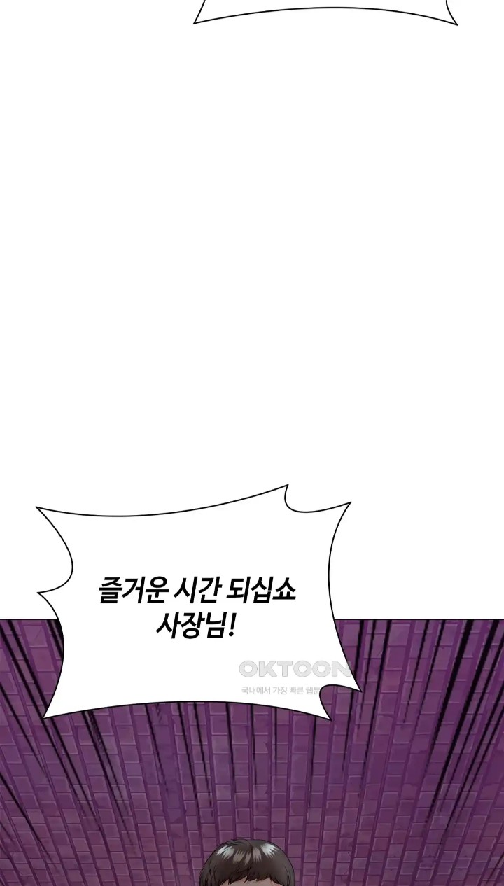 The High Society Raw Chapter 43 - Page 14