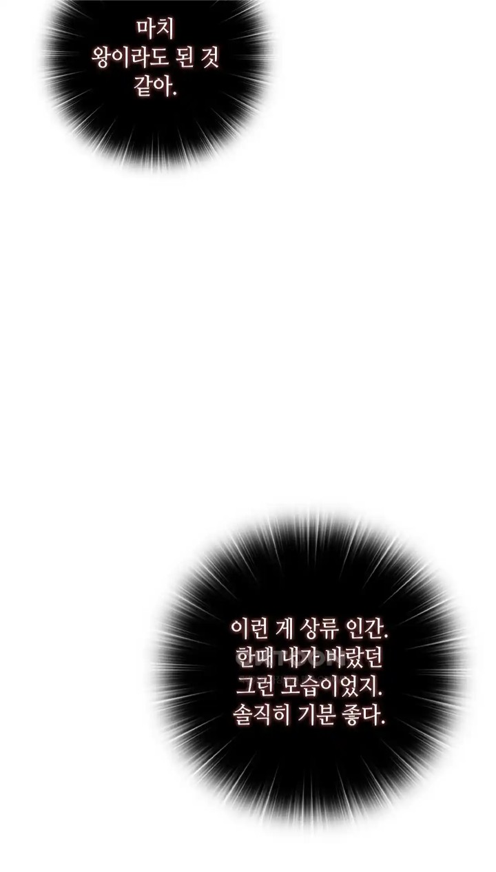 The High Society Raw Chapter 43 - Page 21
