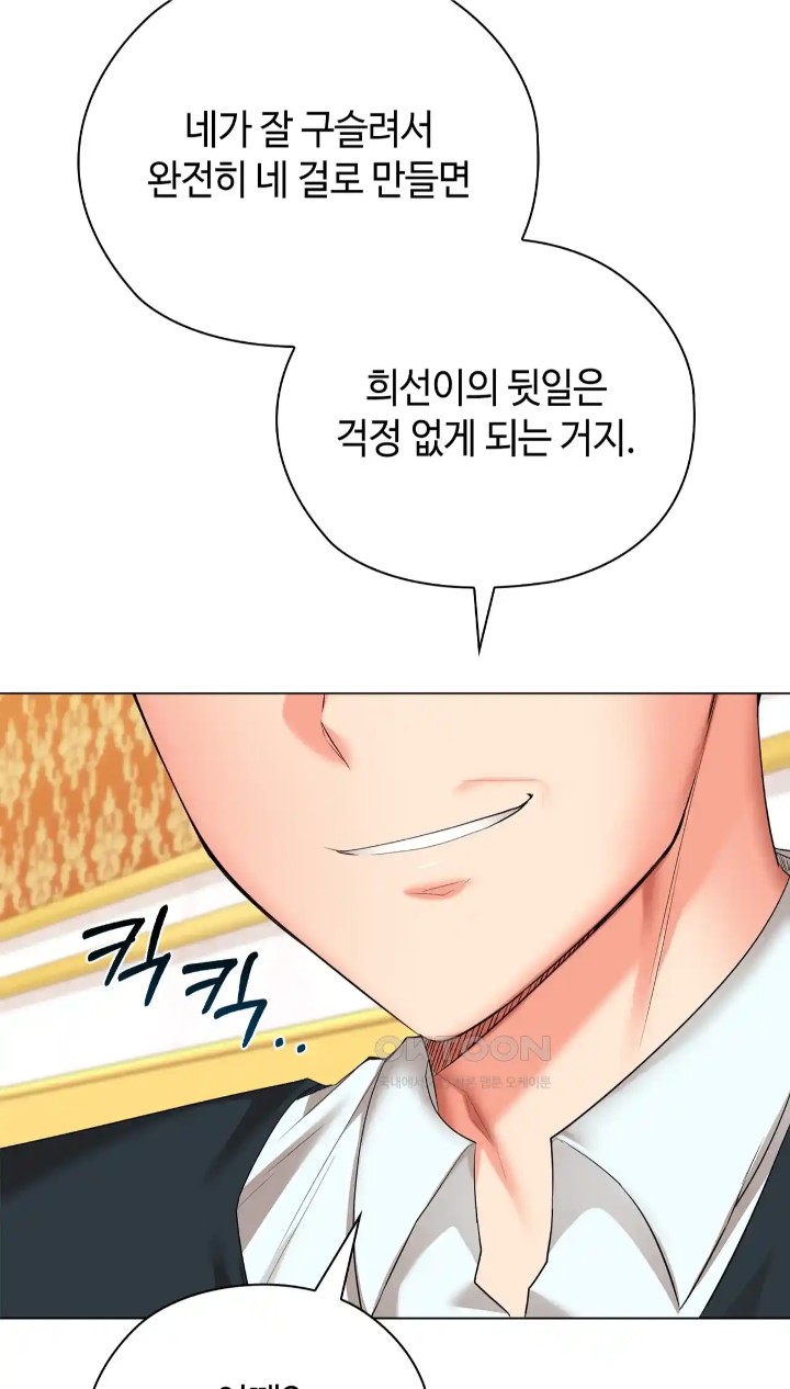 The High Society Raw Chapter 43 - Page 57
