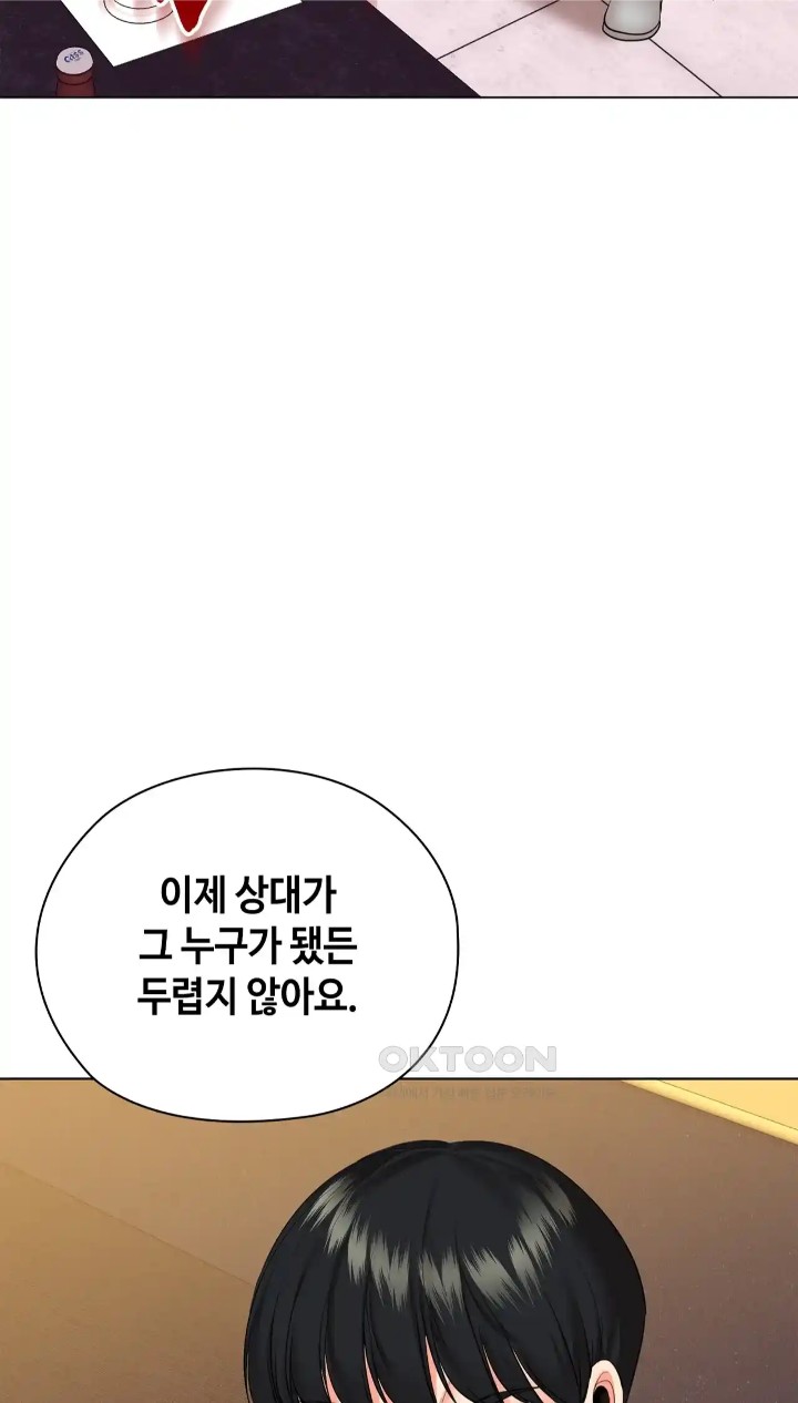 The High Society Raw Chapter 43 - Page 60
