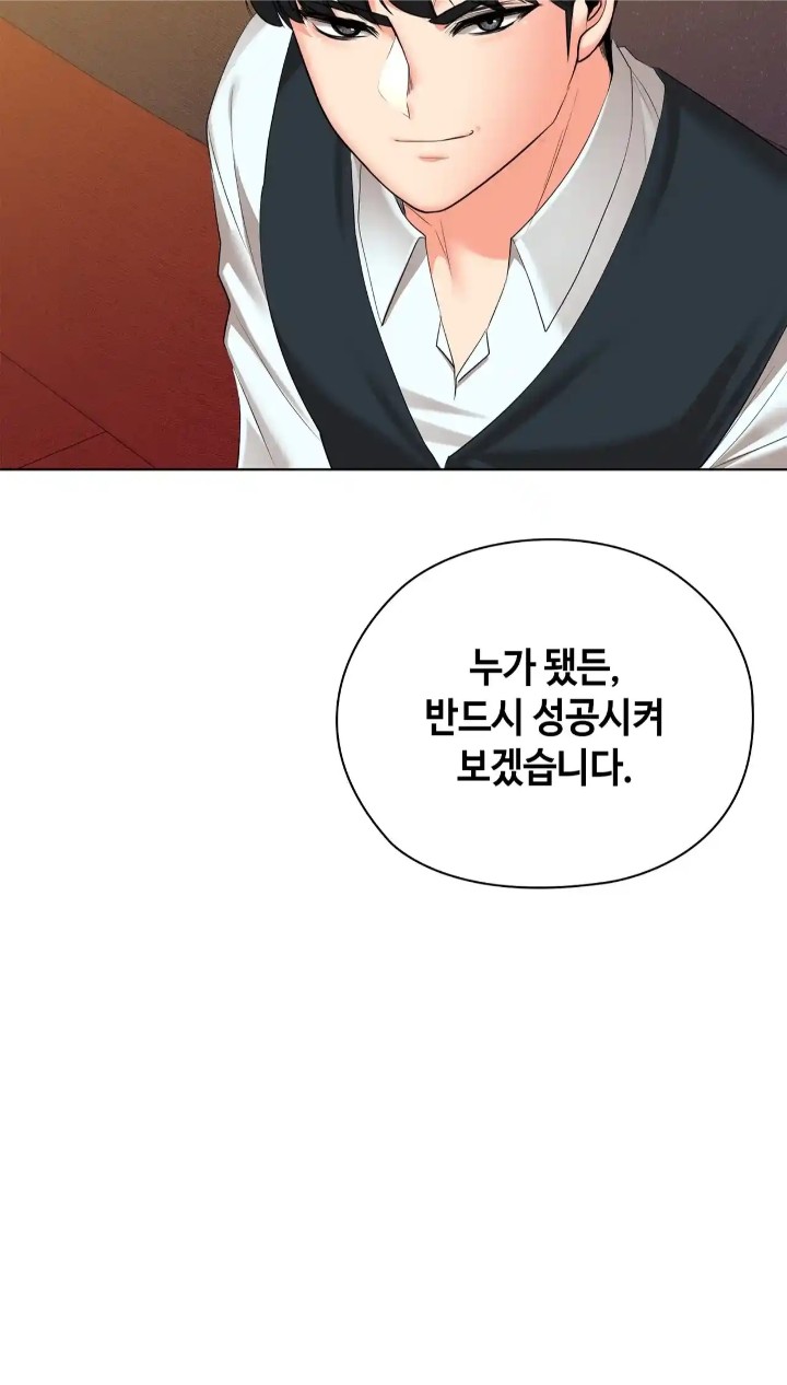 The High Society Raw Chapter 43 - Page 61
