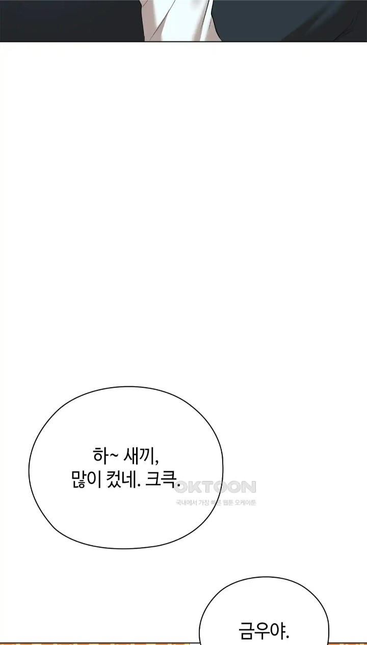 The High Society Raw Chapter 43 - Page 63