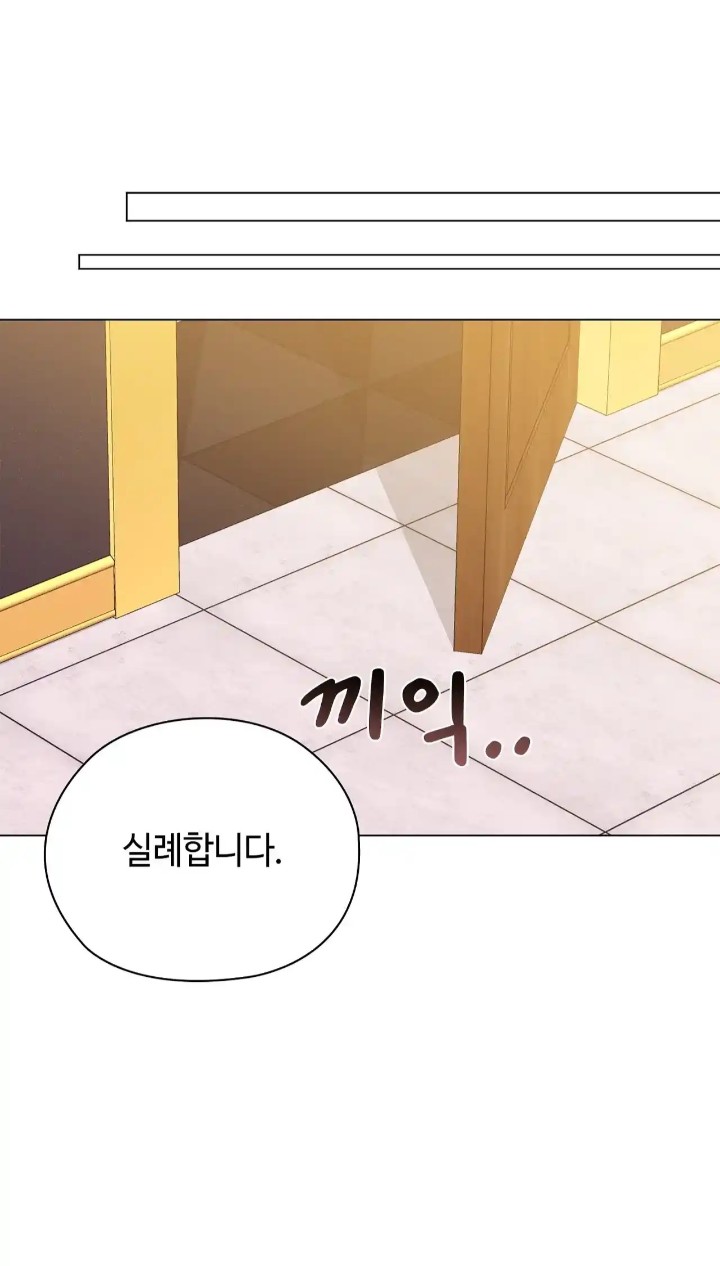 The High Society Raw Chapter 43 - Page 66