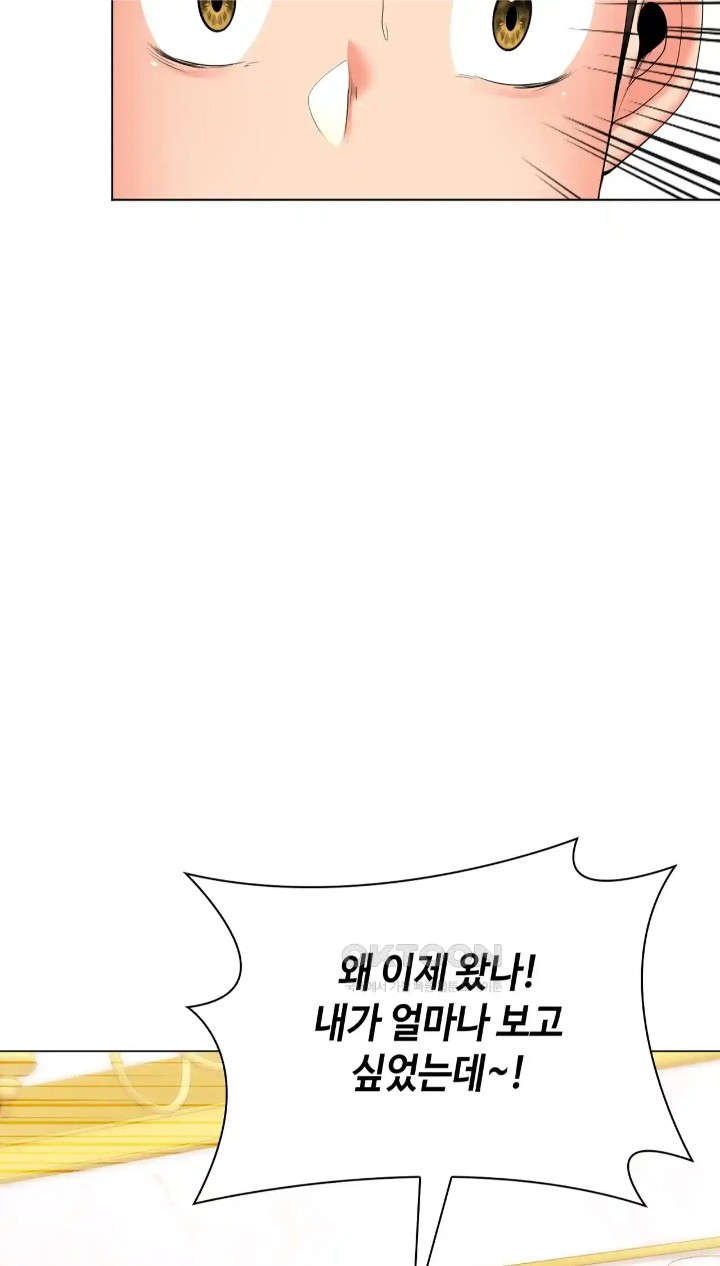 The High Society Raw Chapter 43 - Page 69