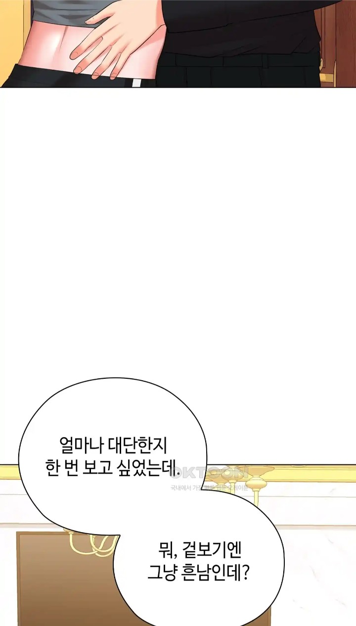 The High Society Raw Chapter 43 - Page 75