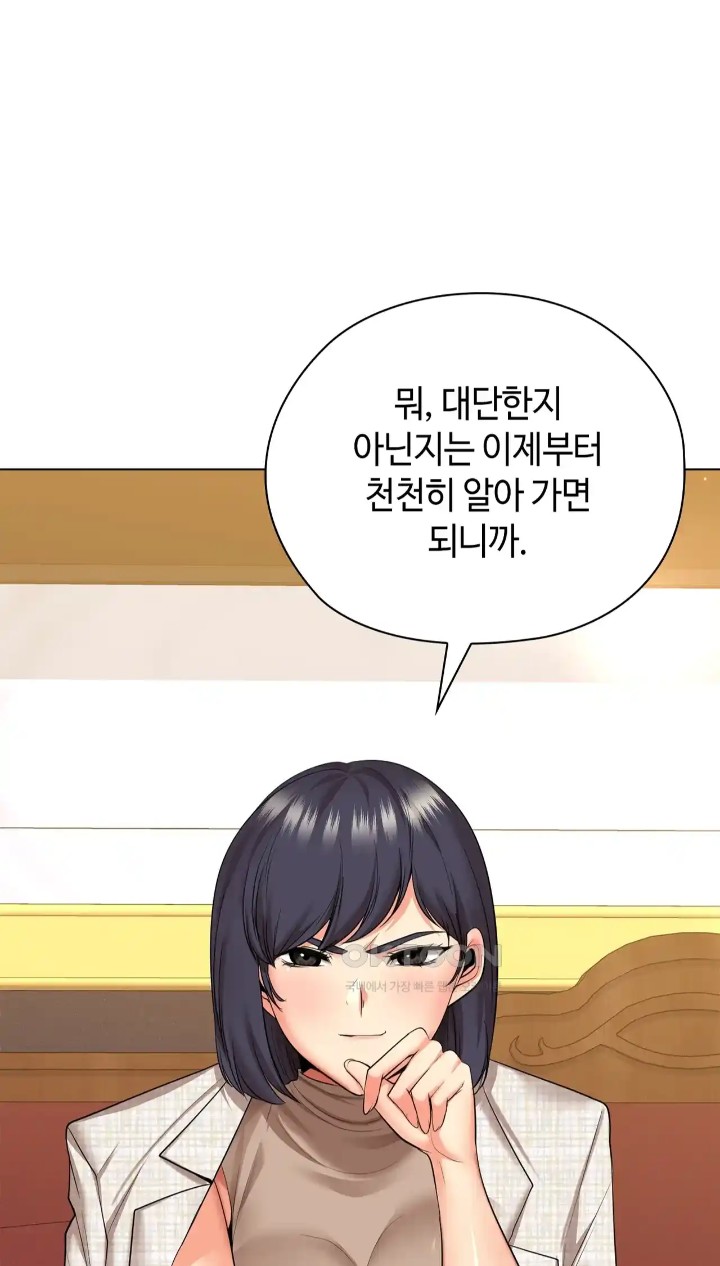 The High Society Raw Chapter 43 - Page 77