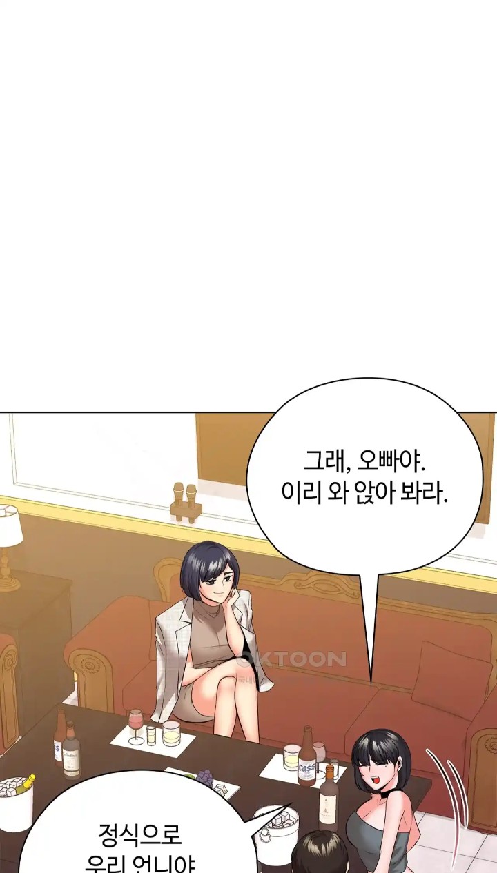 The High Society Raw Chapter 43 - Page 79