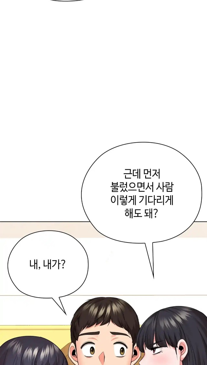 The High Society Raw Chapter 43 - Page 82