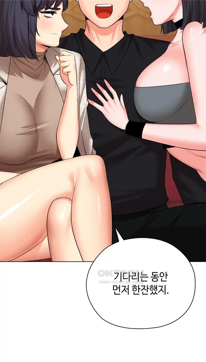 The High Society Raw Chapter 43 - Page 83