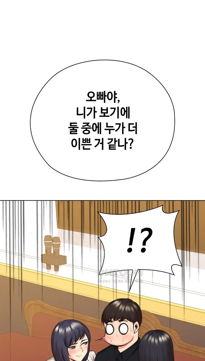 The High Society Raw Chapter 43 - Page 89