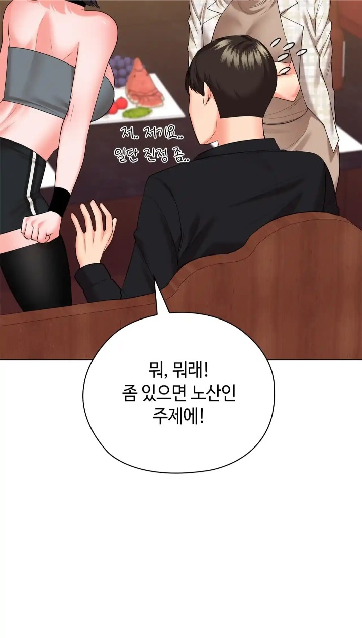 The High Society Raw Chapter 43 - Page 96
