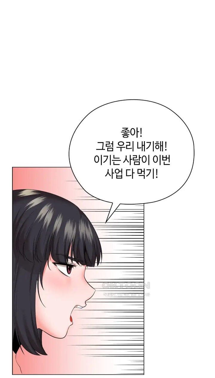 The High Society Raw Chapter 43 - Page 97