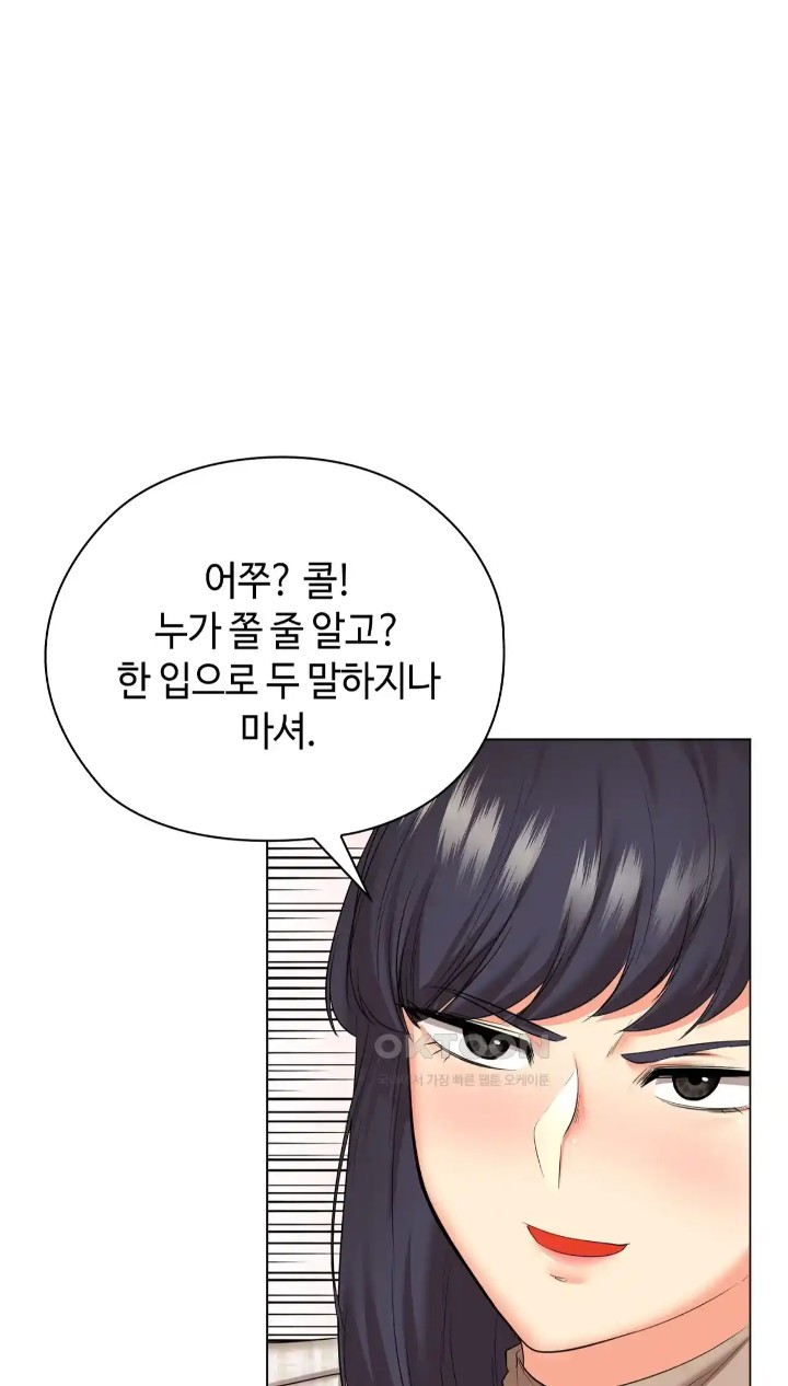 The High Society Raw Chapter 43 - Page 98