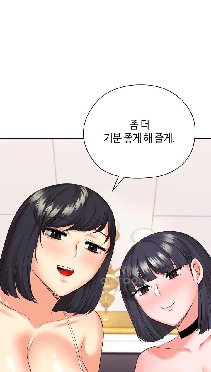 The High Society Raw Chapter 44 - Page 71