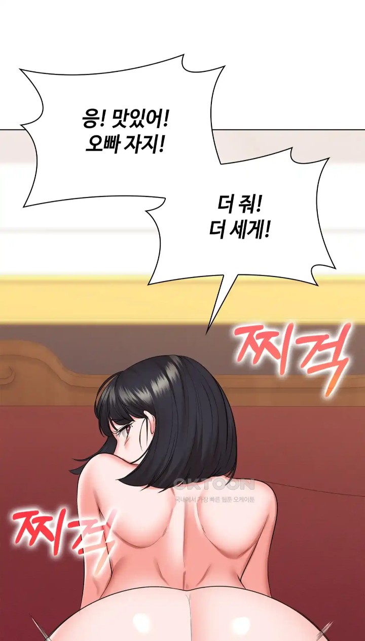 The High Society Raw Chapter 45 - Page 33