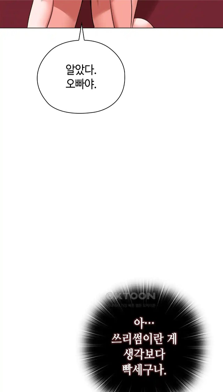 The High Society Raw Chapter 45 - Page 42