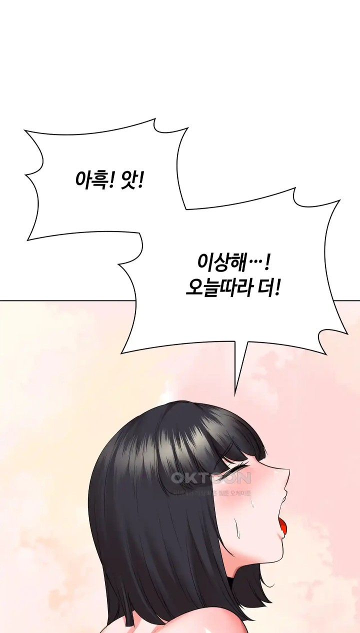 The High Society Raw Chapter 45 - Page 46