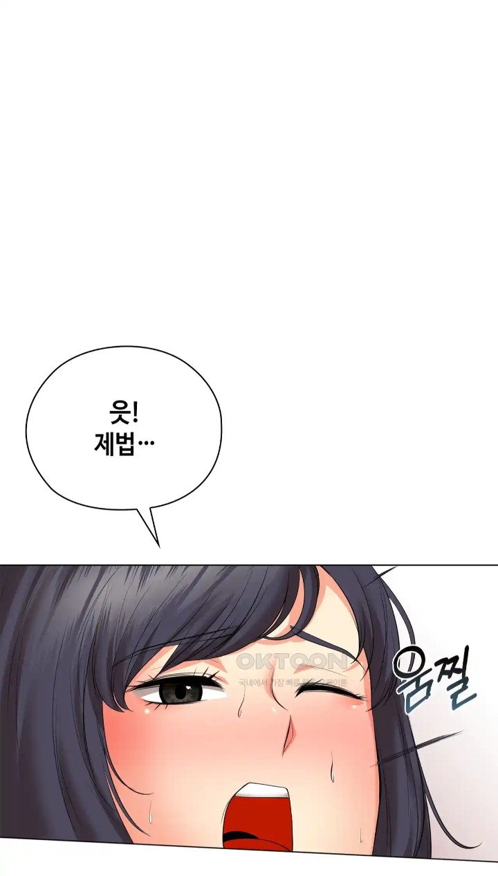 The High Society Raw Chapter 45 - Page 65