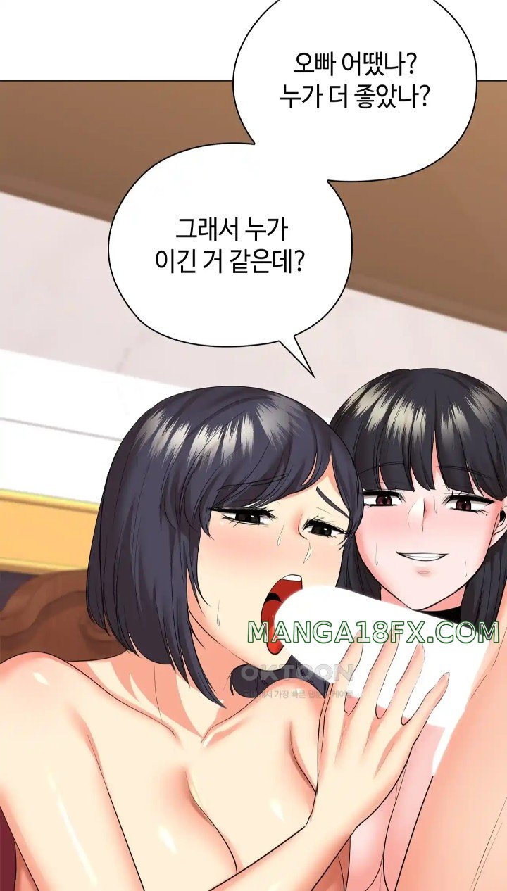 The High Society Raw Chapter 45 - Page 93