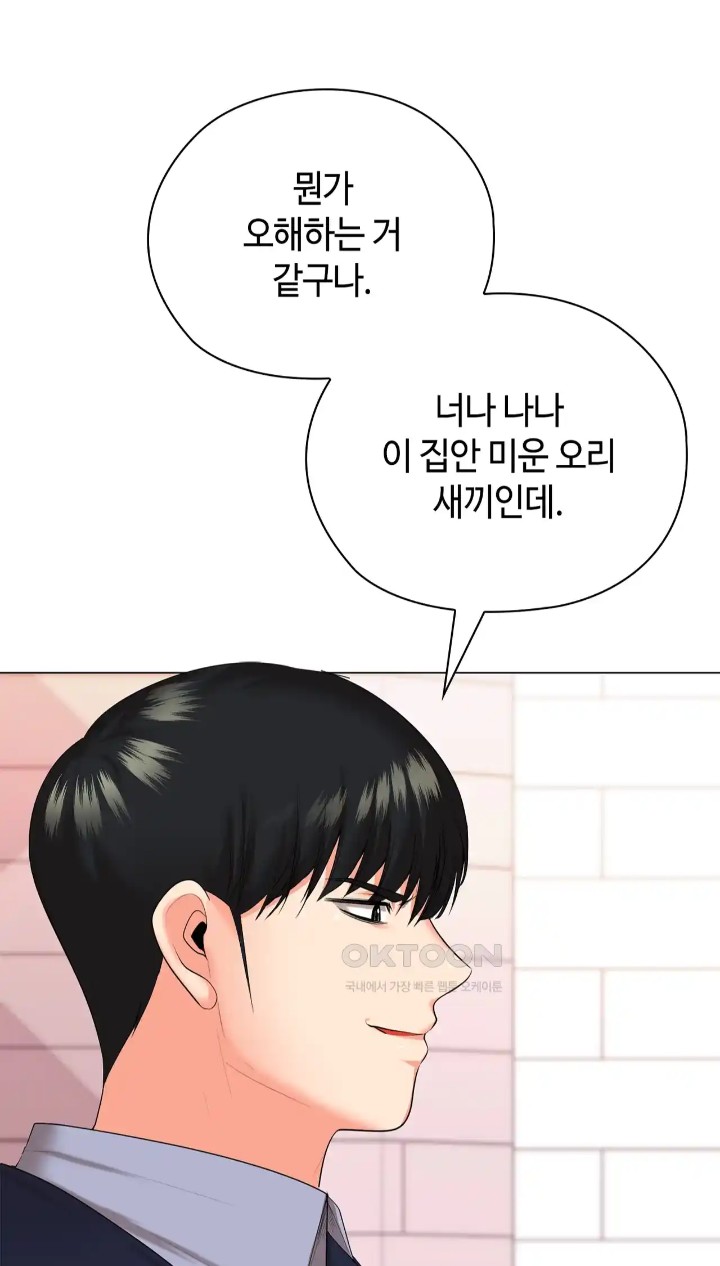 The High Society Raw Chapter 46 - Page 14