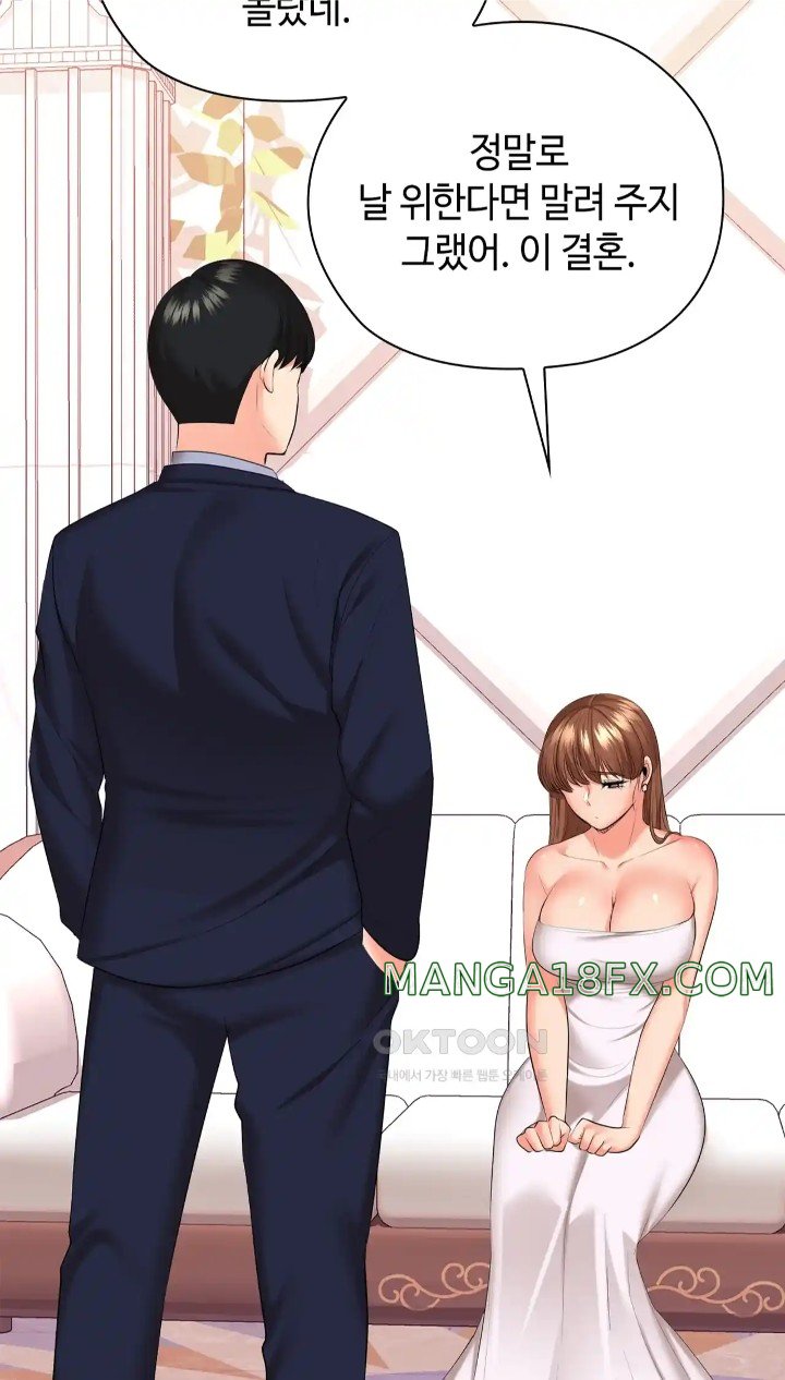 The High Society Raw Chapter 46 - Page 16