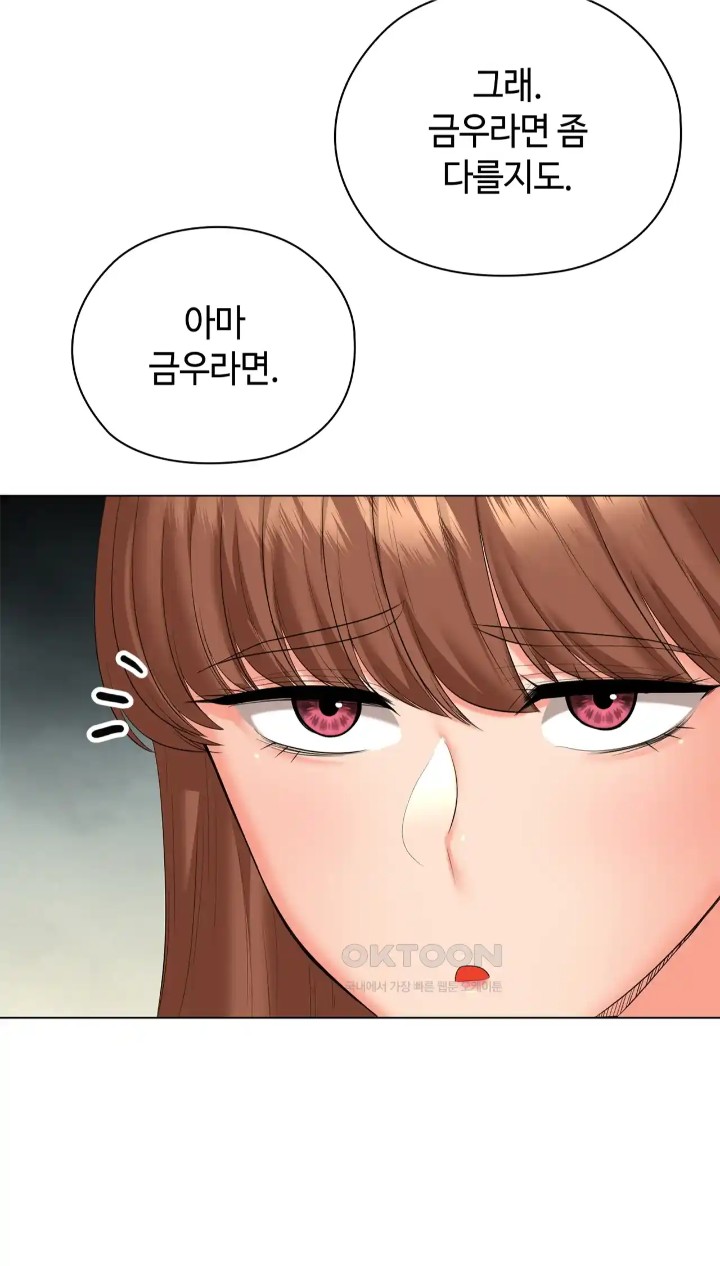 The High Society Raw Chapter 46 - Page 20