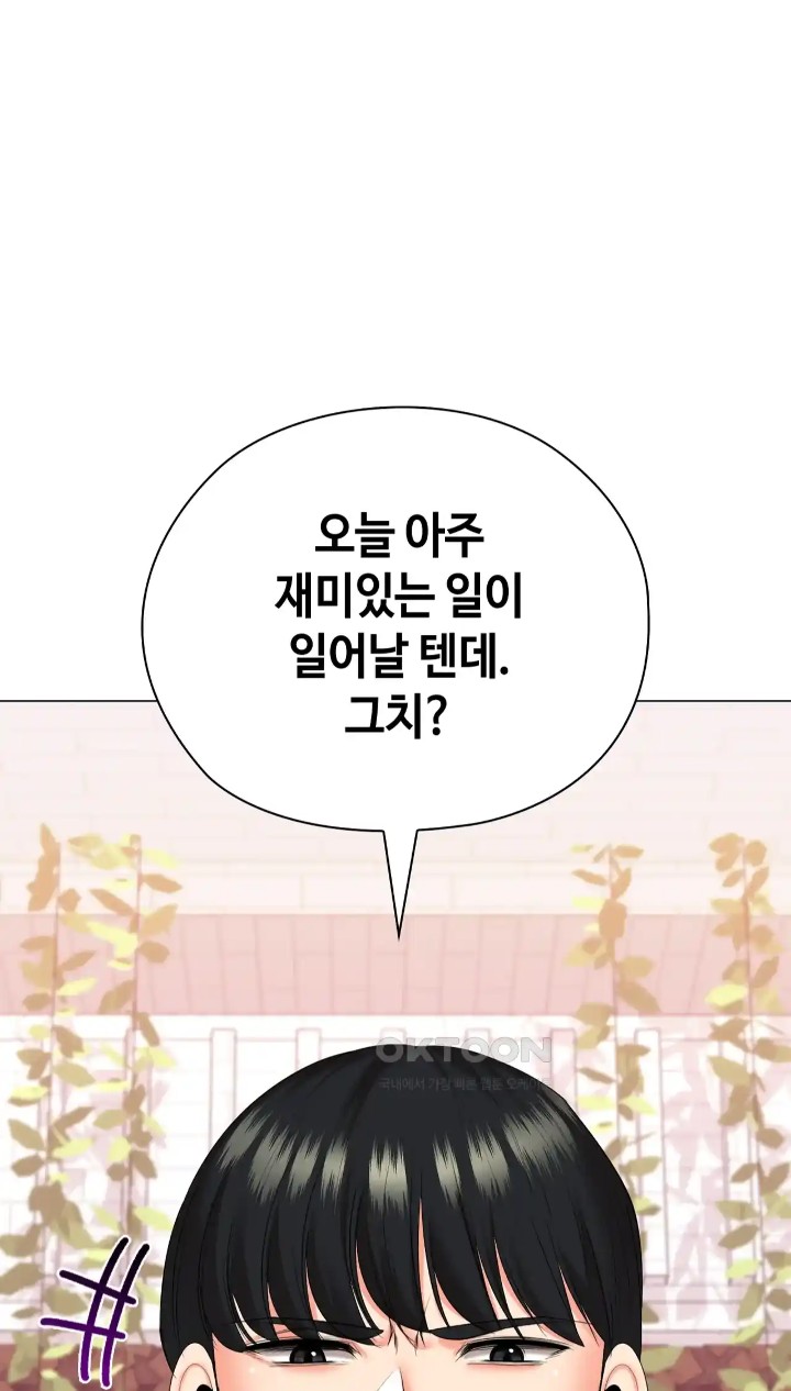 The High Society Raw Chapter 46 - Page 21