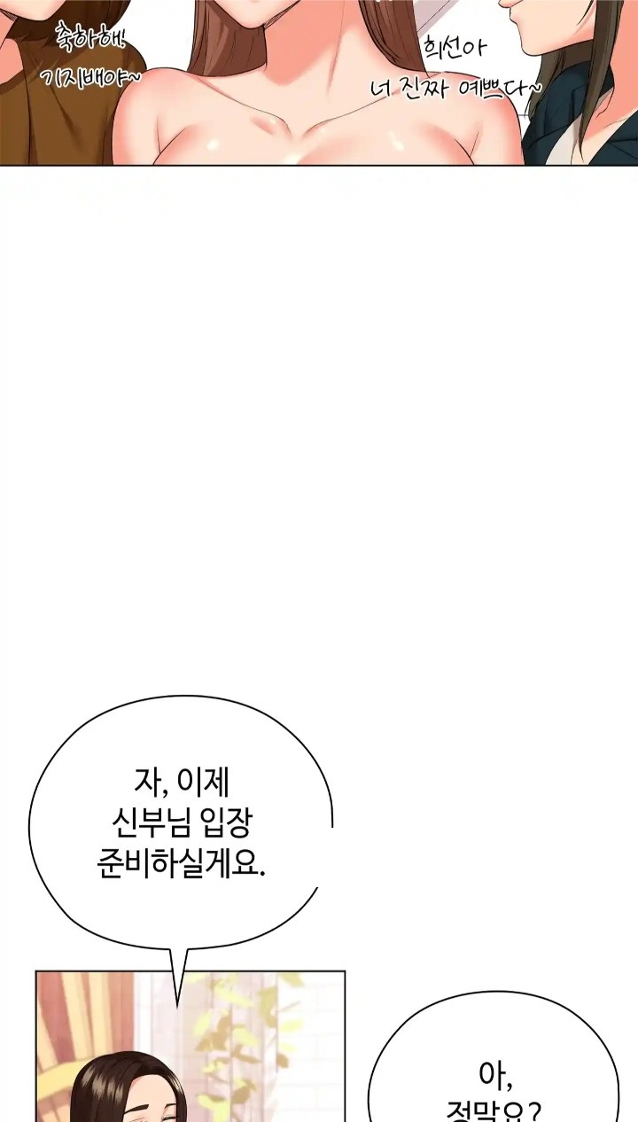 The High Society Raw Chapter 46 - Page 33