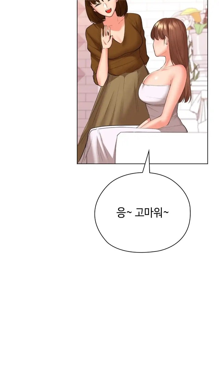 The High Society Raw Chapter 46 - Page 35