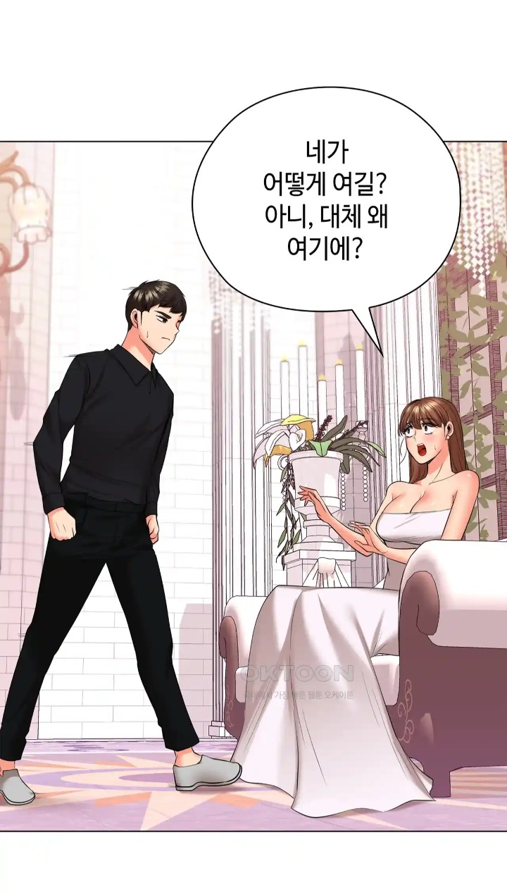 The High Society Raw Chapter 46 - Page 48