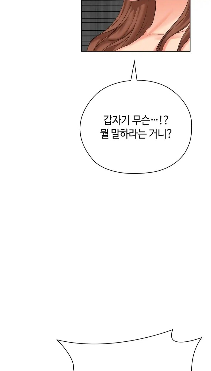 The High Society Raw Chapter 46 - Page 52