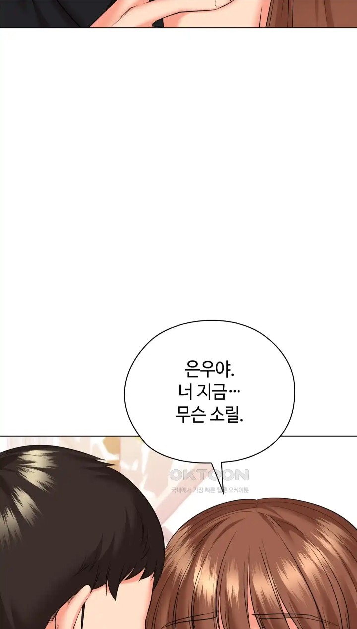 The High Society Raw Chapter 46 - Page 60
