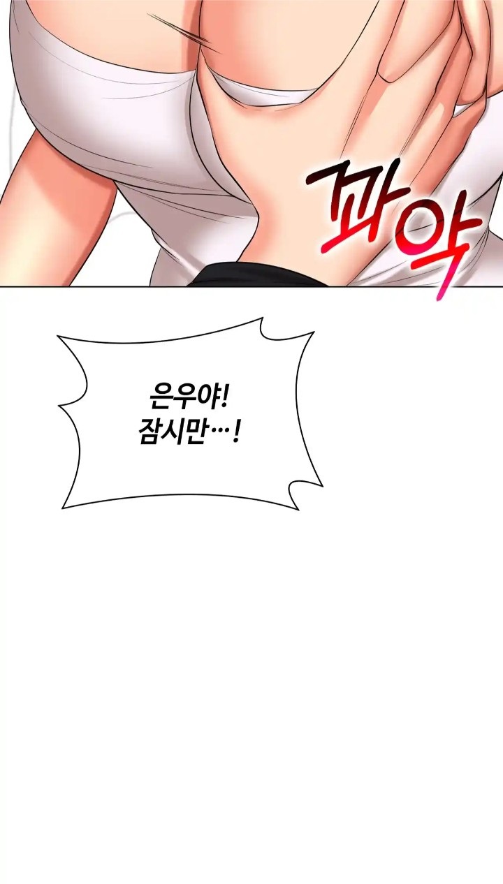 The High Society Raw Chapter 46 - Page 65