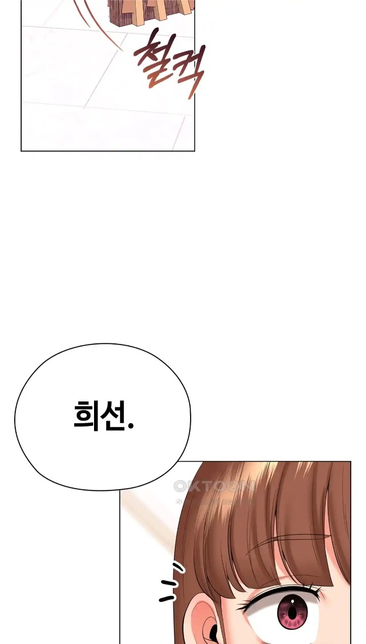 The High Society Raw Chapter 46 - Page 7