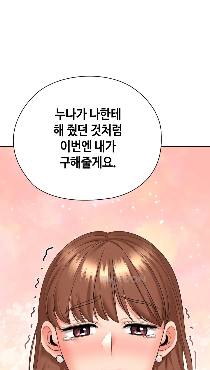 The High Society Raw Chapter 46 - Page 86